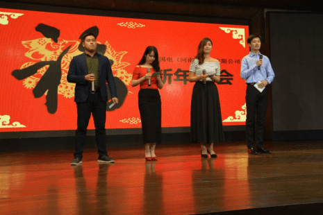 祝賀伏安國(guó)電2017年年會(huì)圓滿成功
